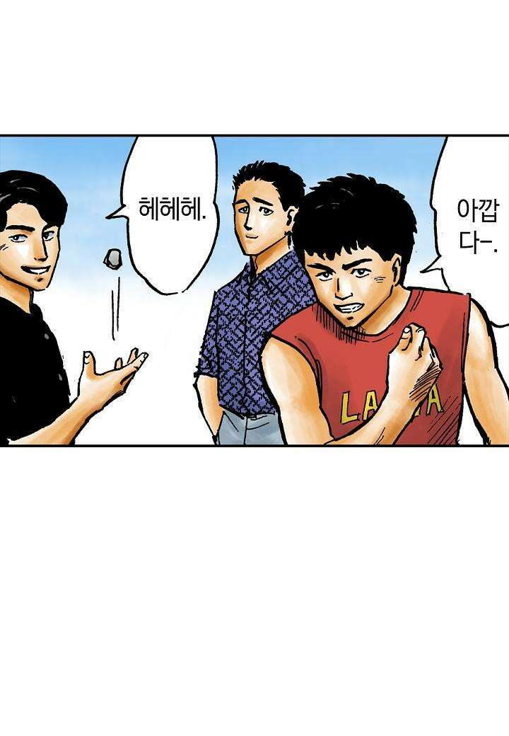 기생수 15화 5