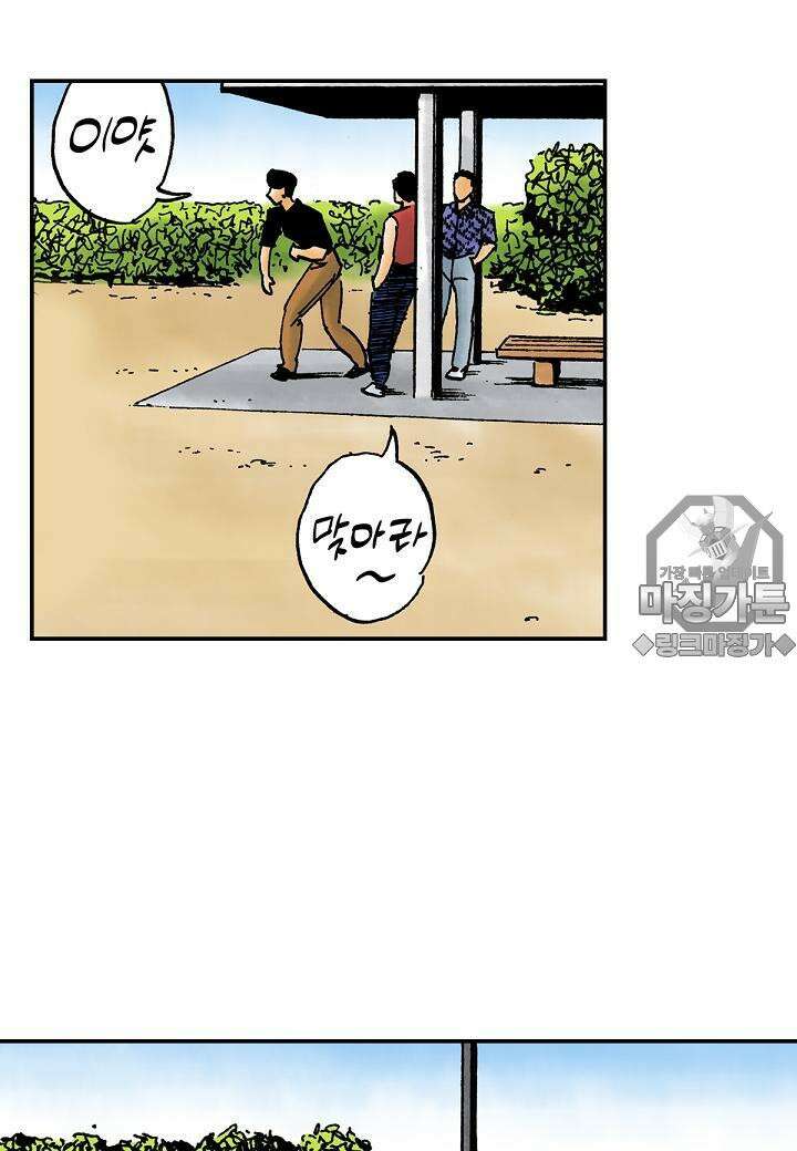 기생수 15화 6