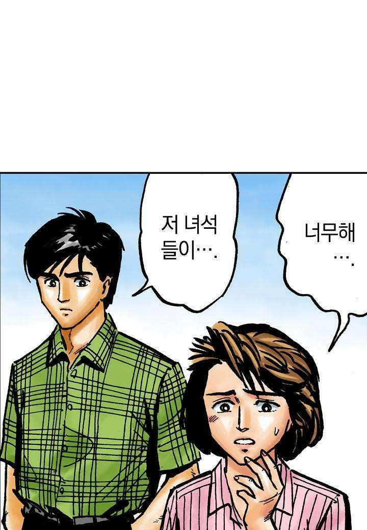 기생수 15화 8