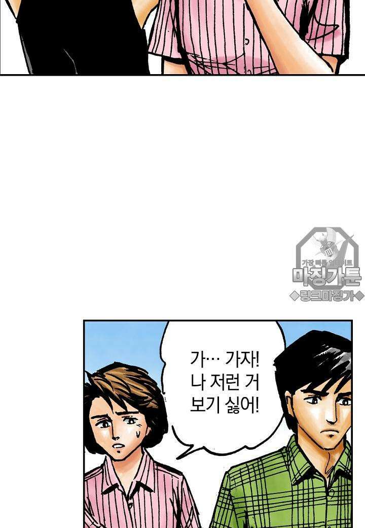 기생수 15화 9