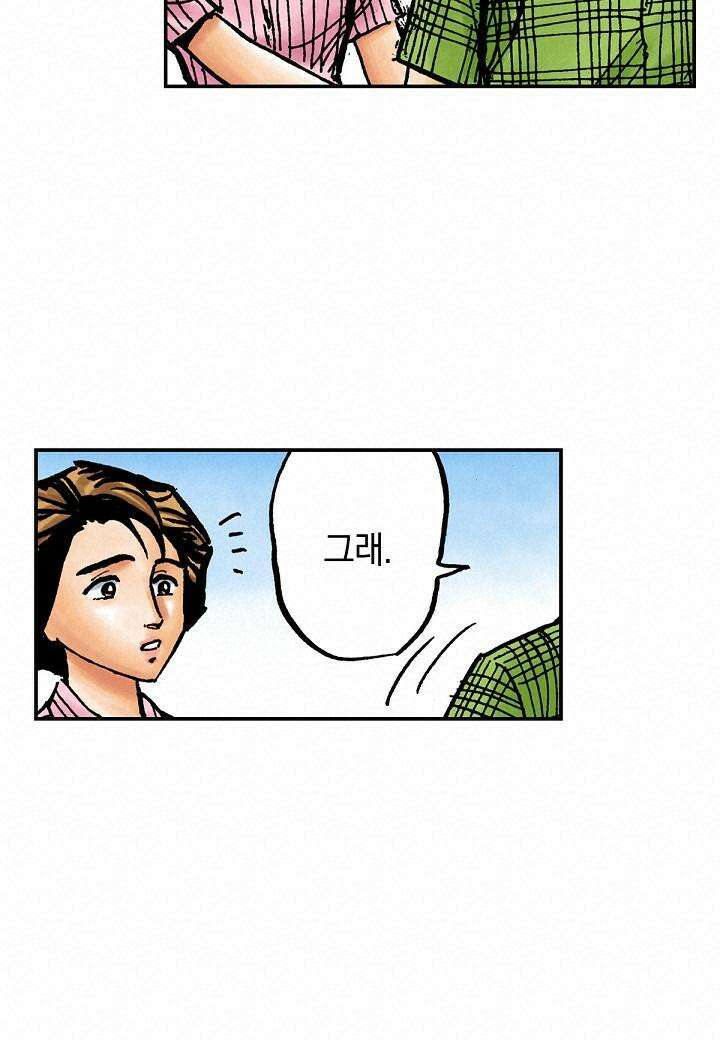 기생수 15화 10