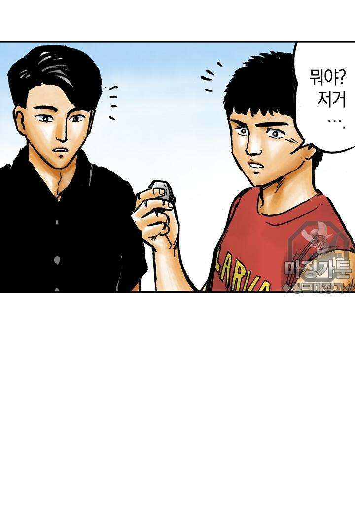 기생수 15화 12