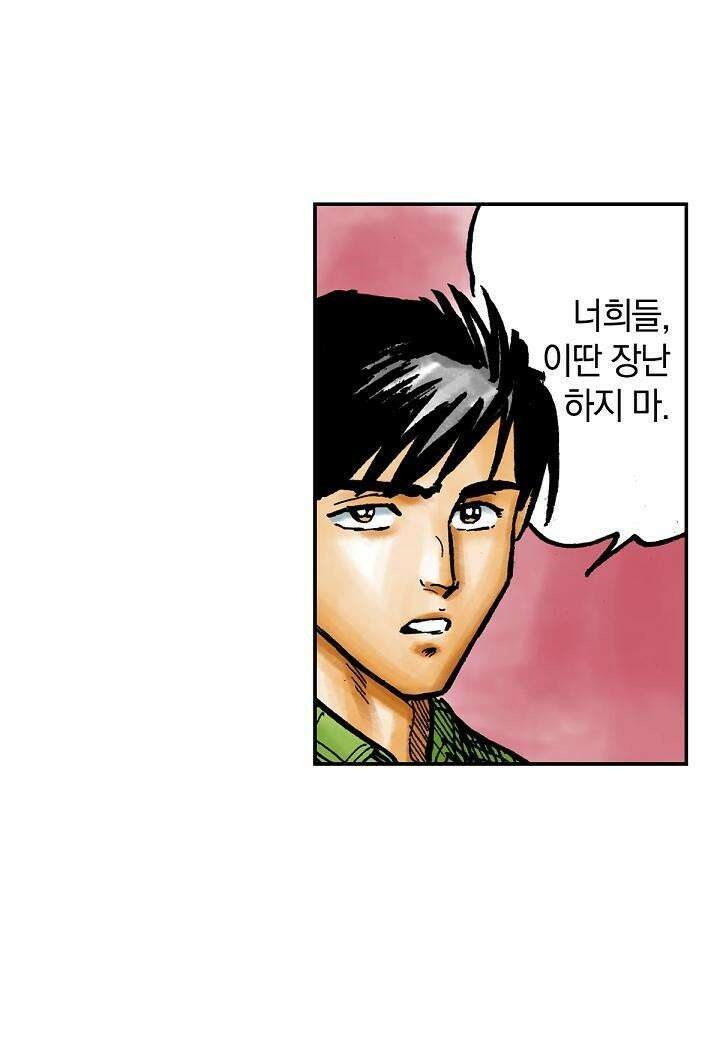 기생수 15화 14