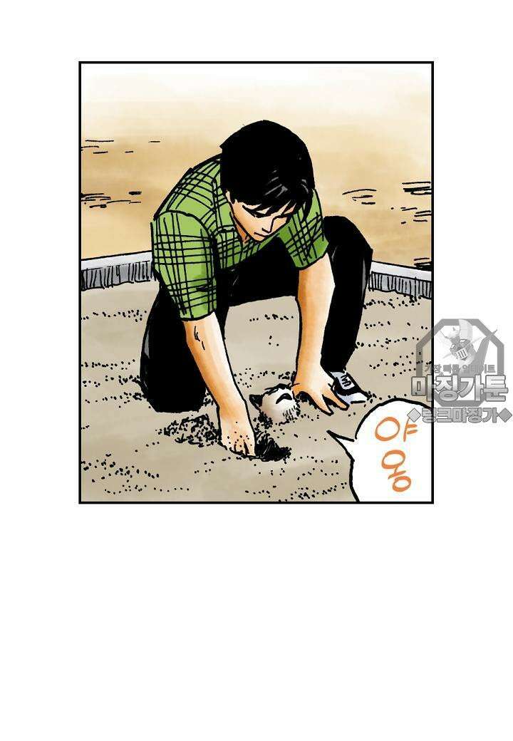 기생수 15화 15