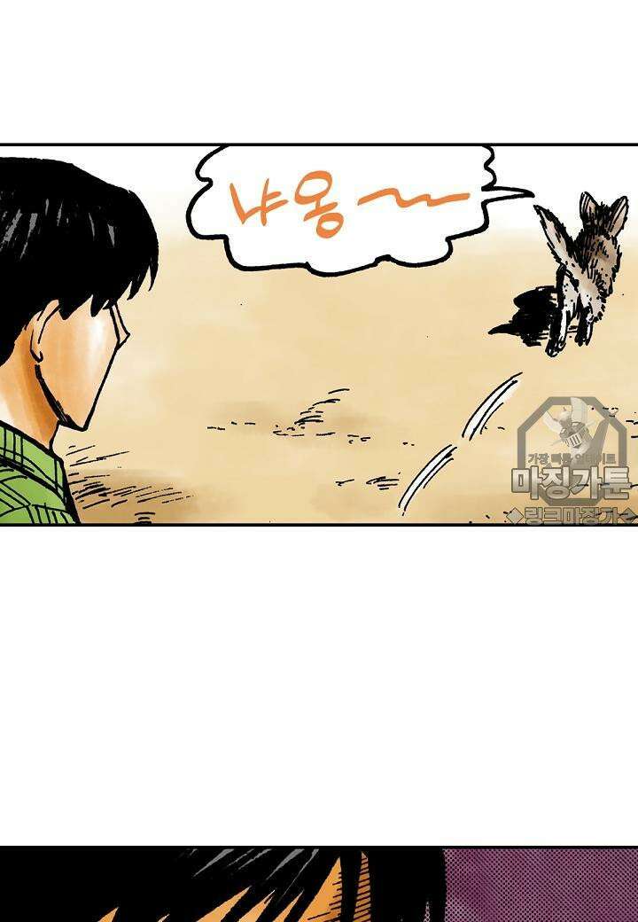 기생수 15화 18