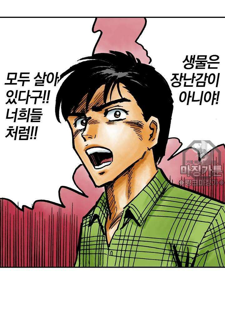기생수 15화 21