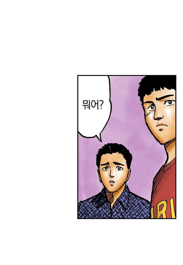 기생수 15화 22