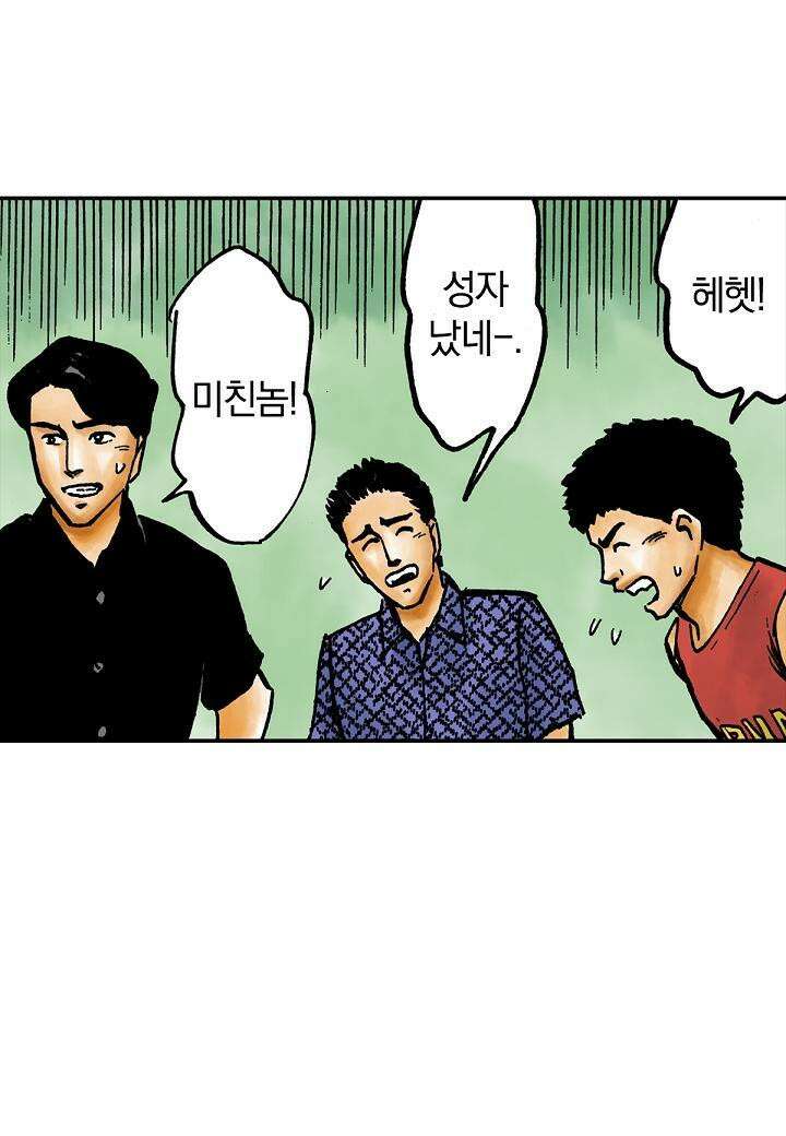 기생수 15화 23