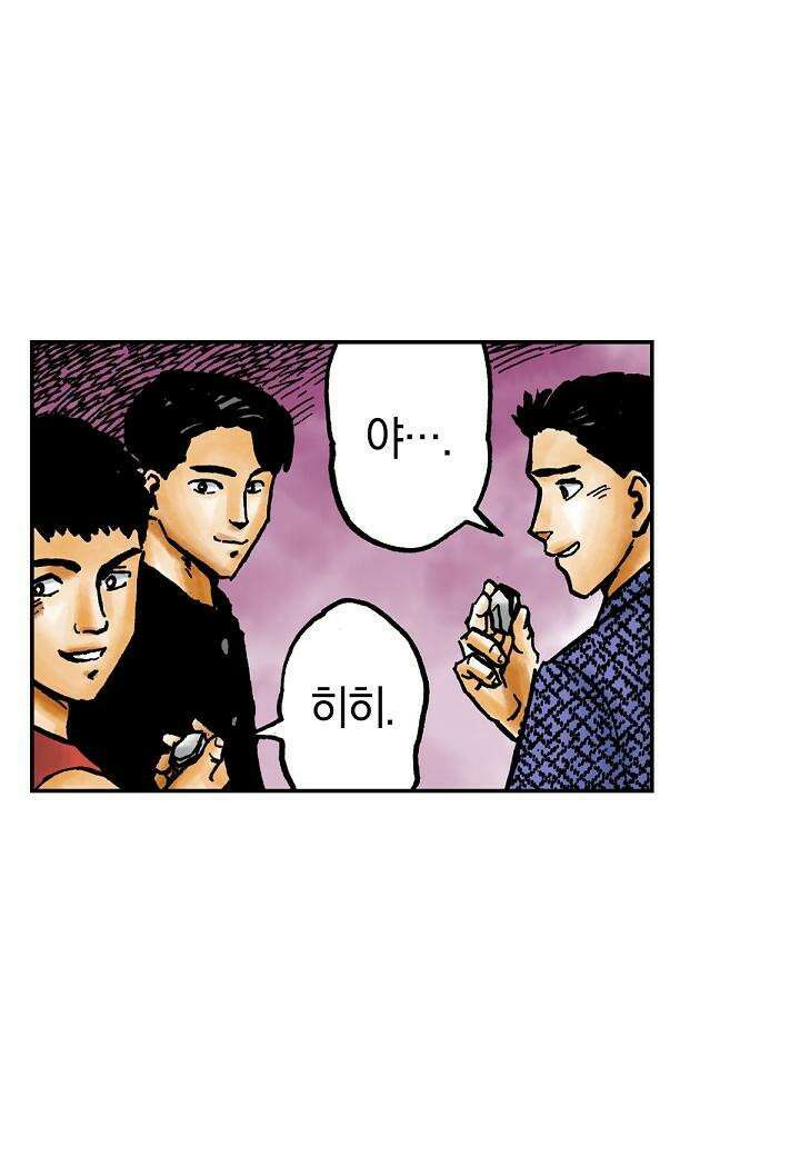 기생수 15화 25