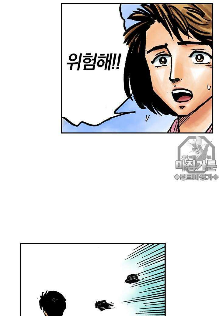 기생수 15화 27