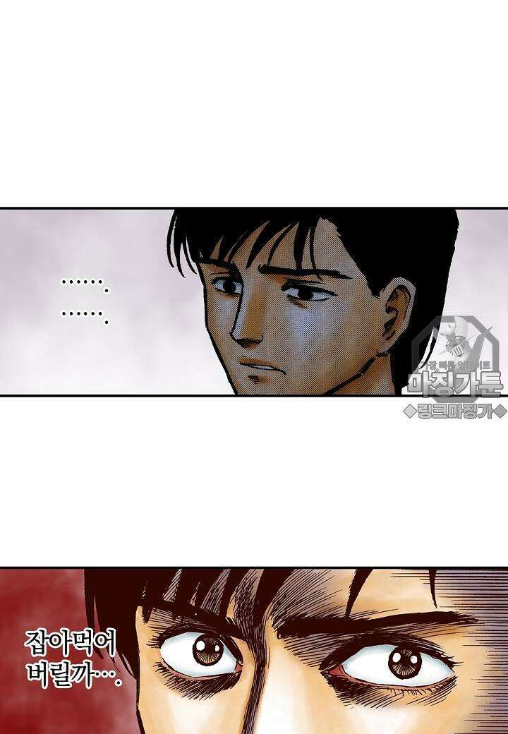기생수 15화 33