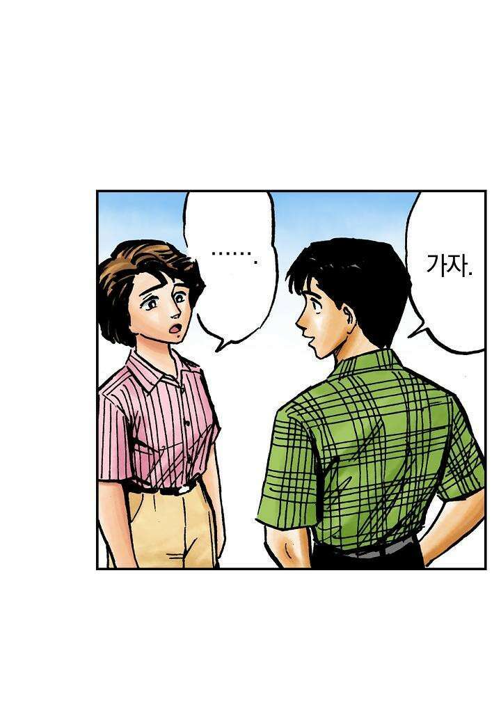 기생수 15화 35