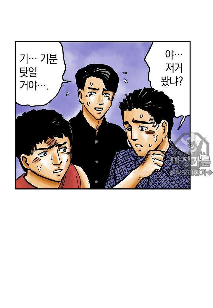 기생수 15화 36