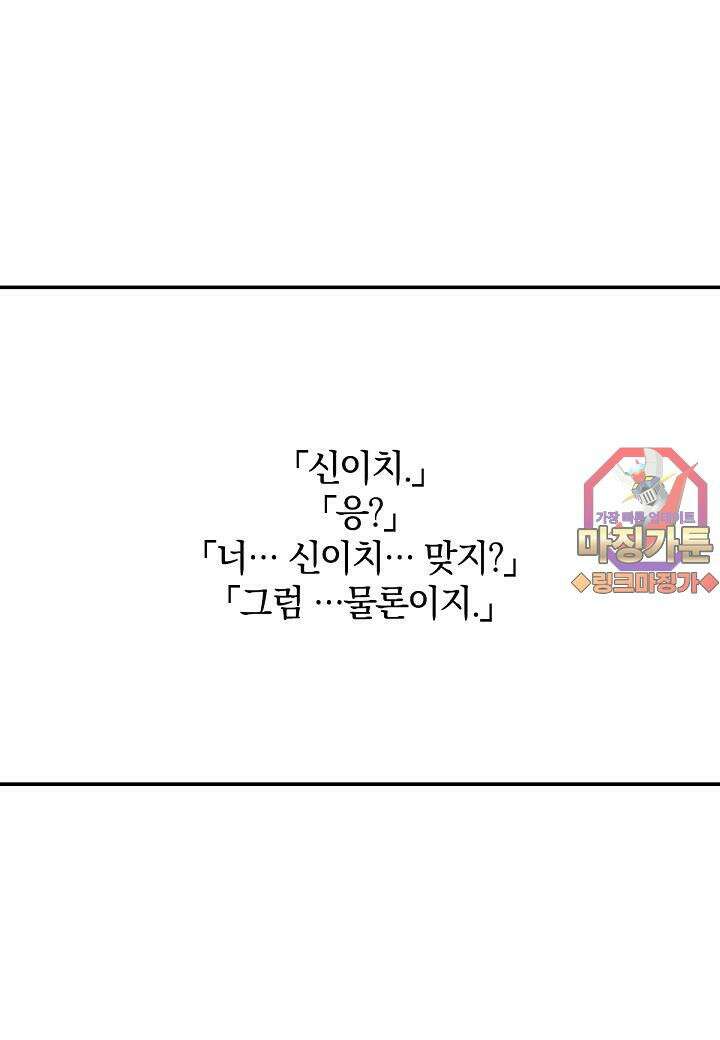 기생수 15화 47
