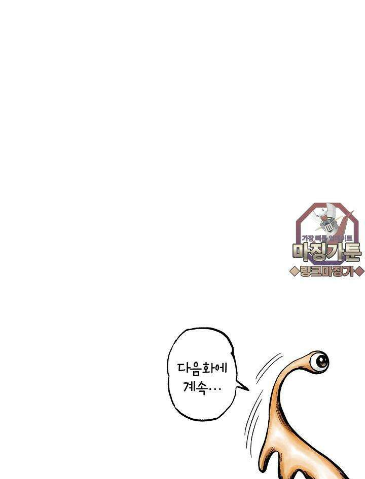 기생수 15화 48