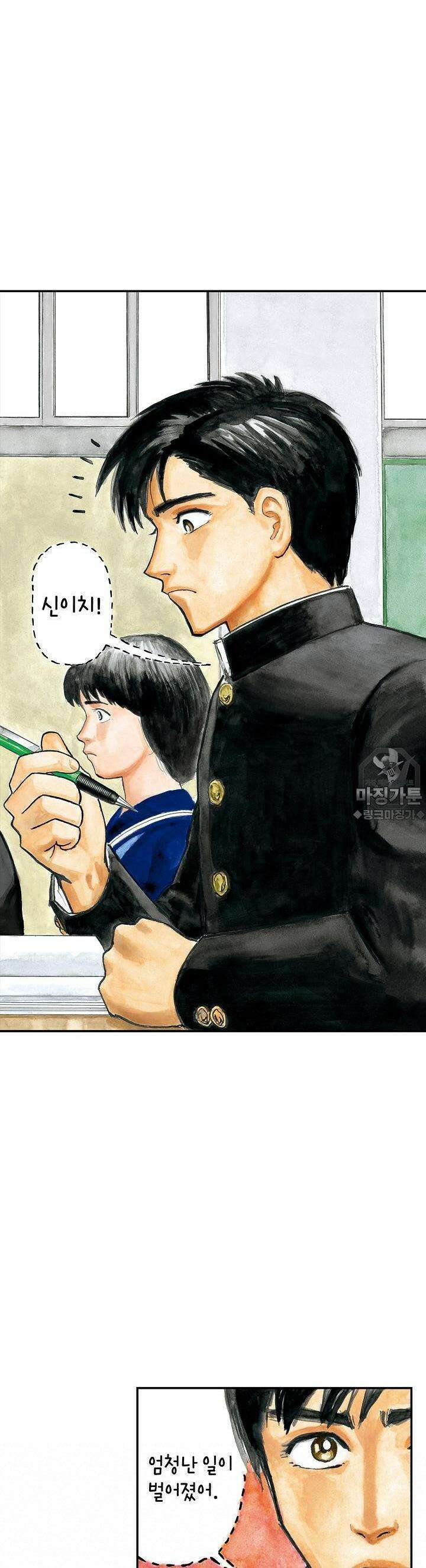 기생수 25화 4