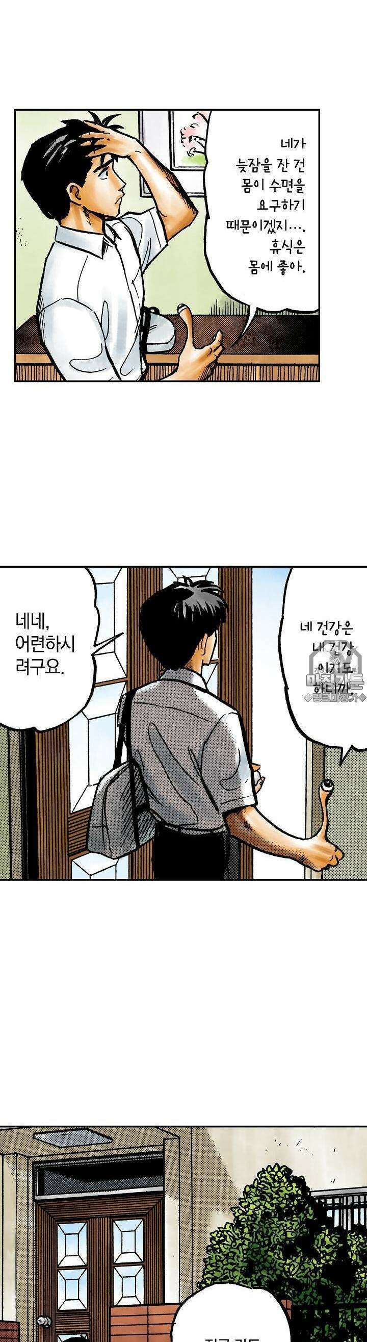 기생수 36화 3