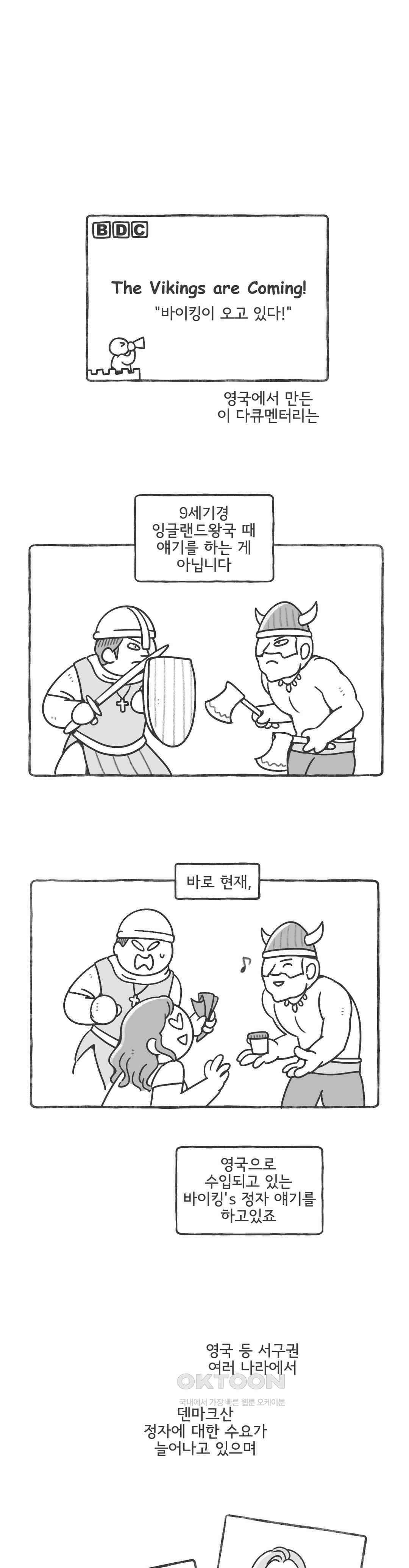몸만 원해 아무데나 앉지마시오 1