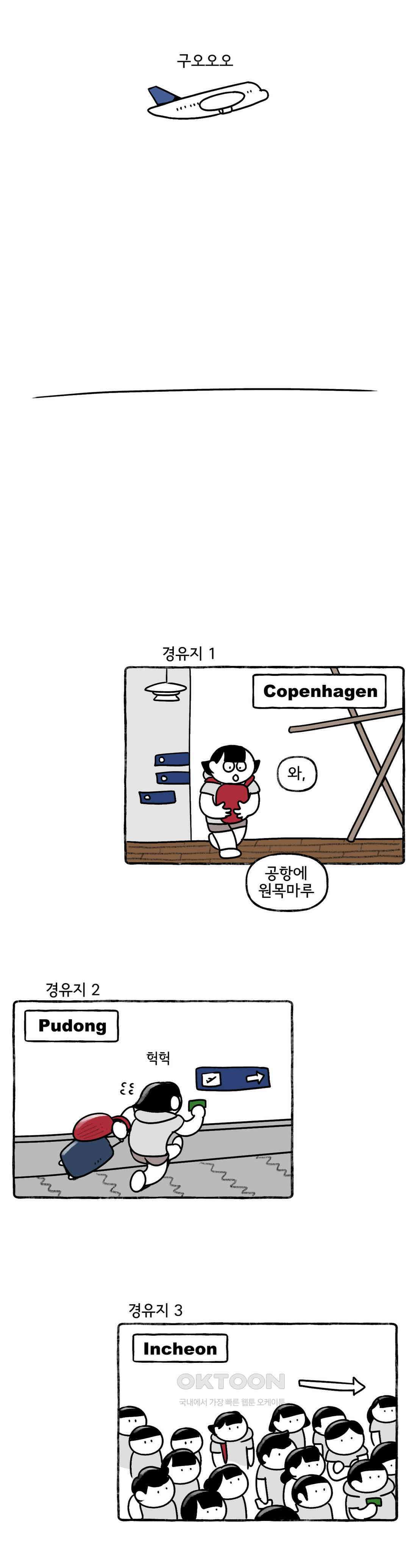 몸만 원해 아무데나 앉지마시오 15