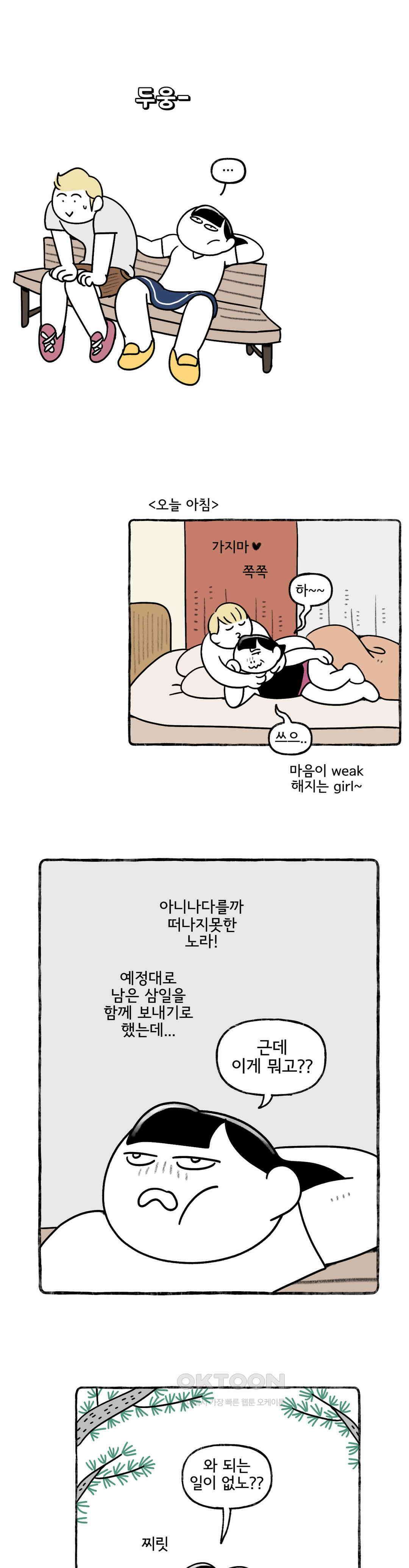 몸만 원해 바람계곡의 나오시마 2