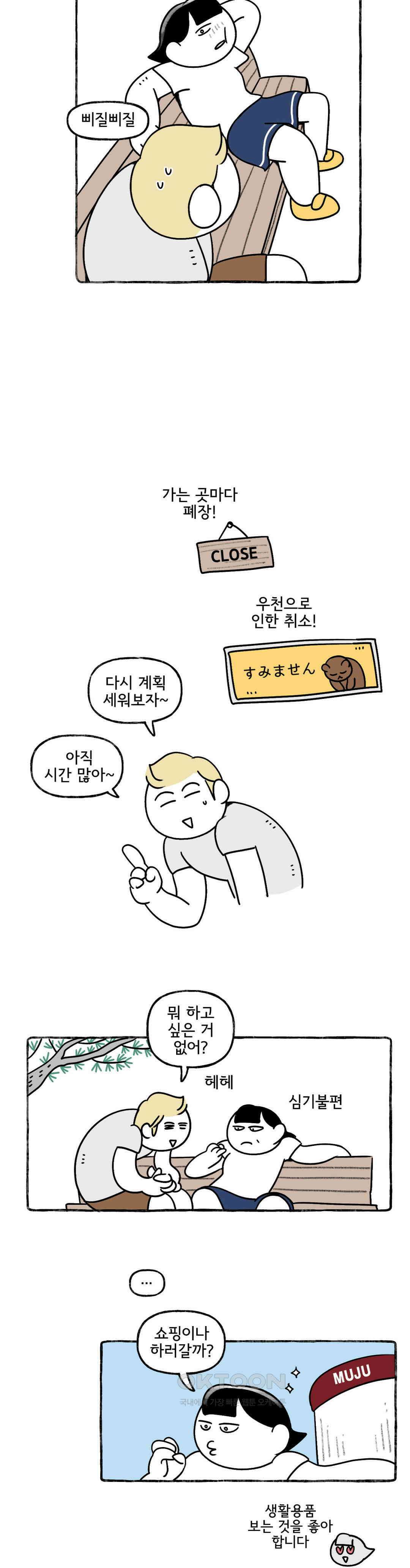 몸만 원해 바람계곡의 나오시마 3