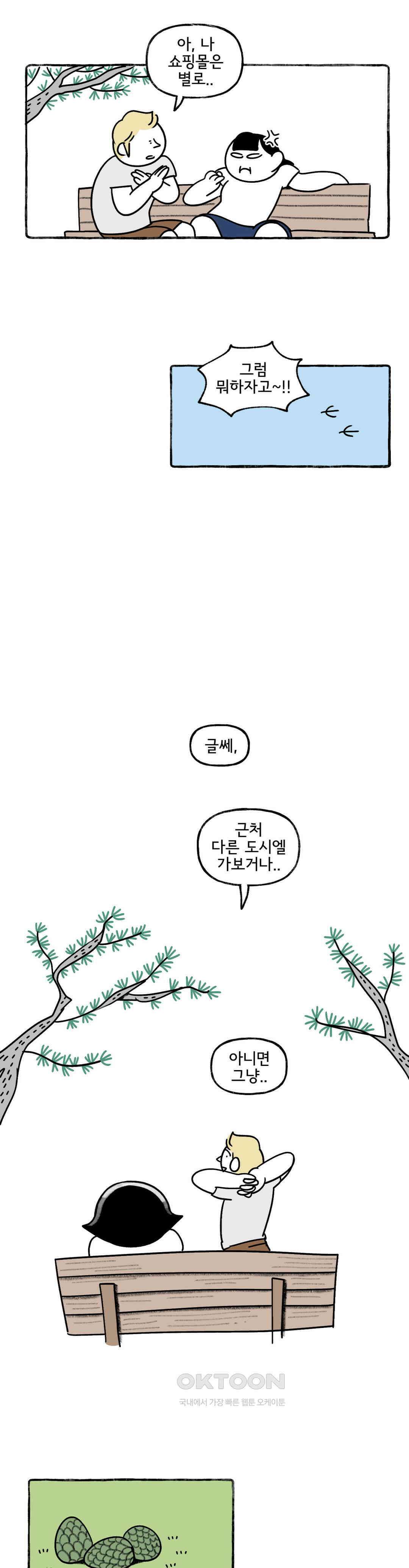 몸만 원해 바람계곡의 나오시마 4
