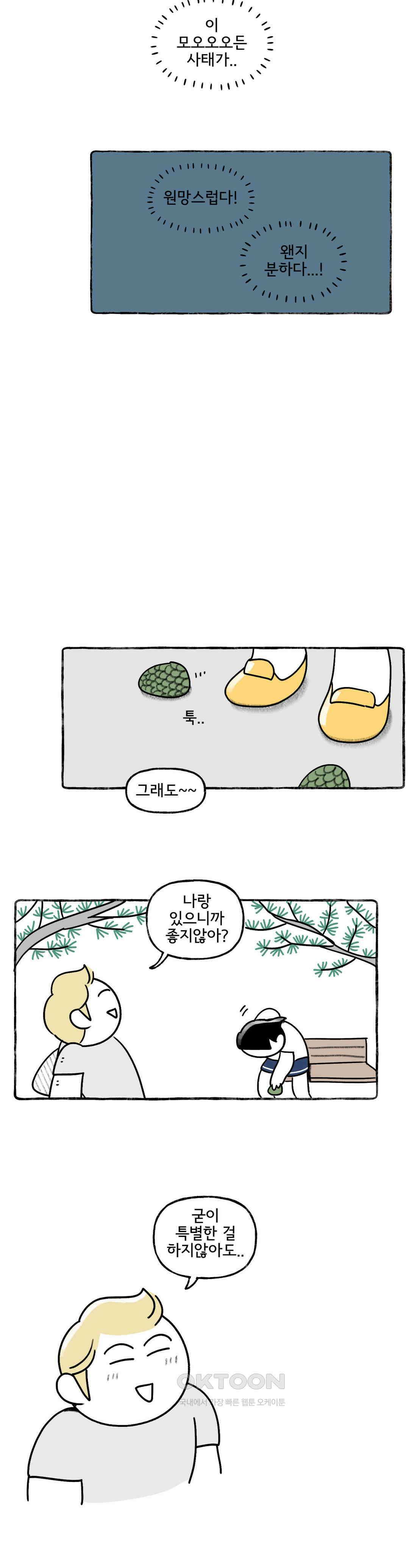 몸만 원해 바람계곡의 나오시마 6