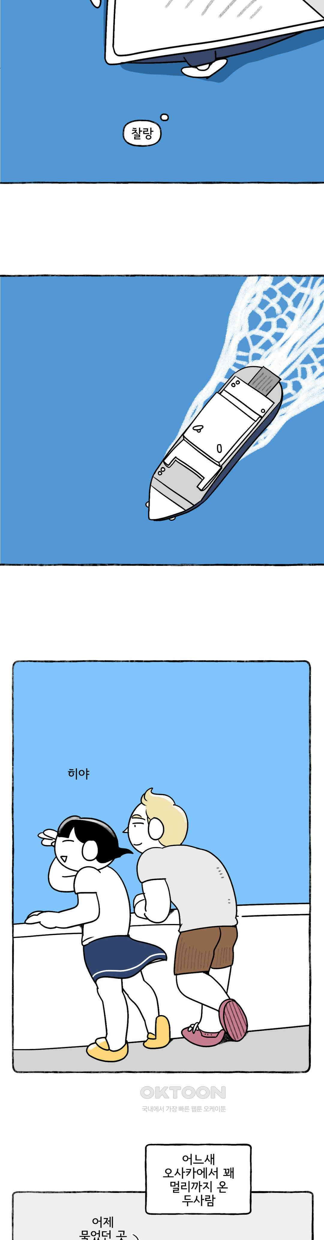 몸만 원해 바람계곡의 나오시마 10
