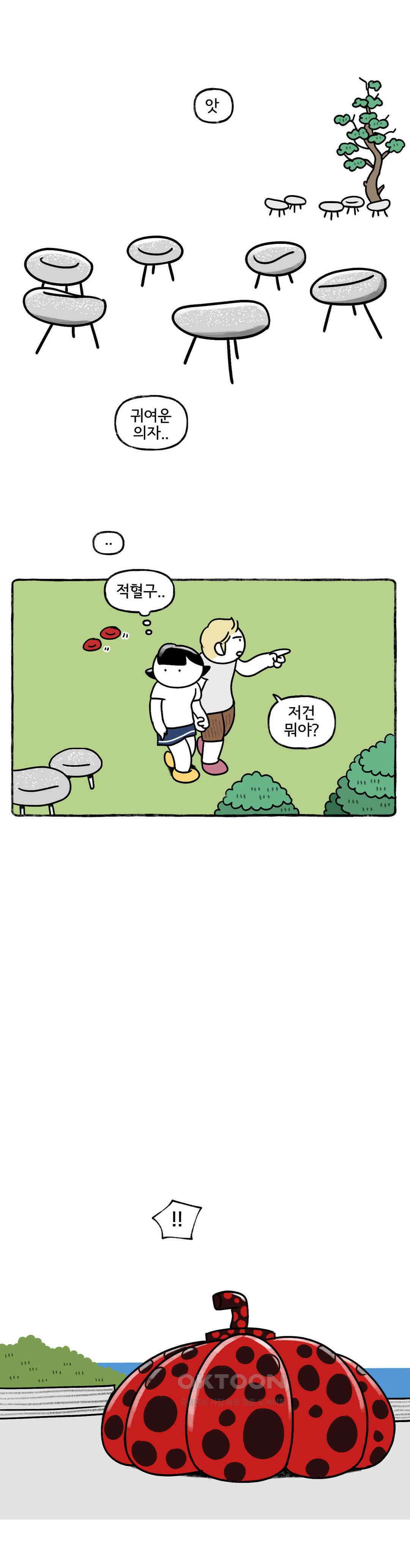 몸만 원해 바람계곡의 나오시마 12