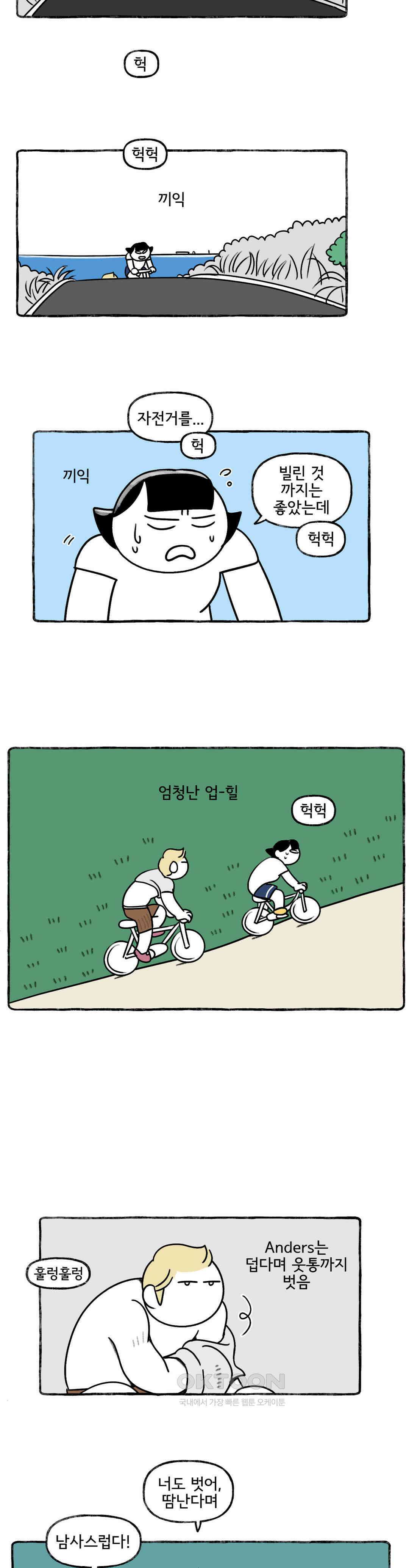 몸만 원해 바람계곡의 나오시마 15