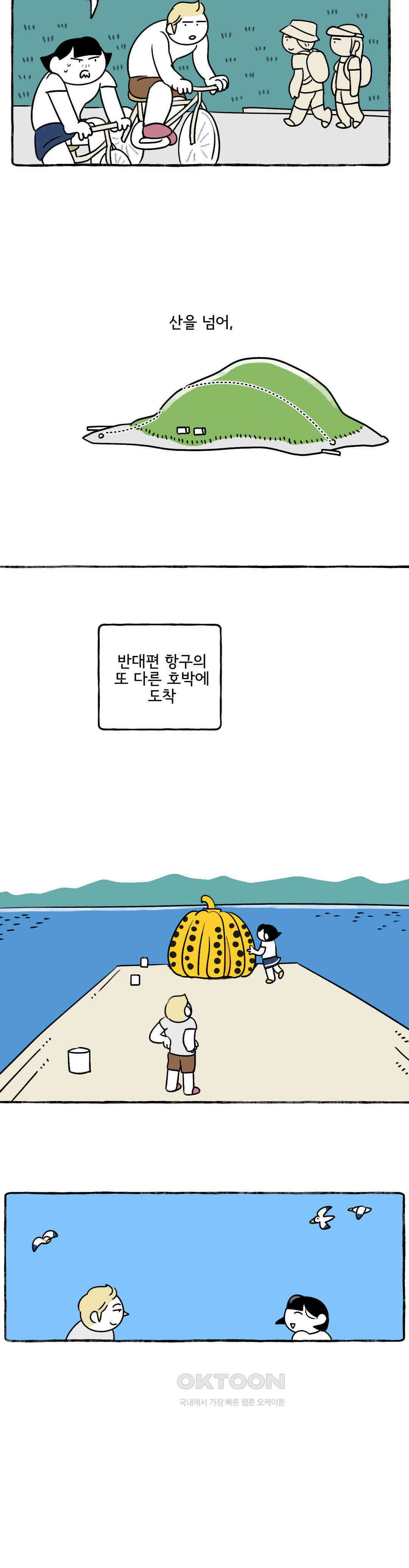 몸만 원해 바람계곡의 나오시마 16