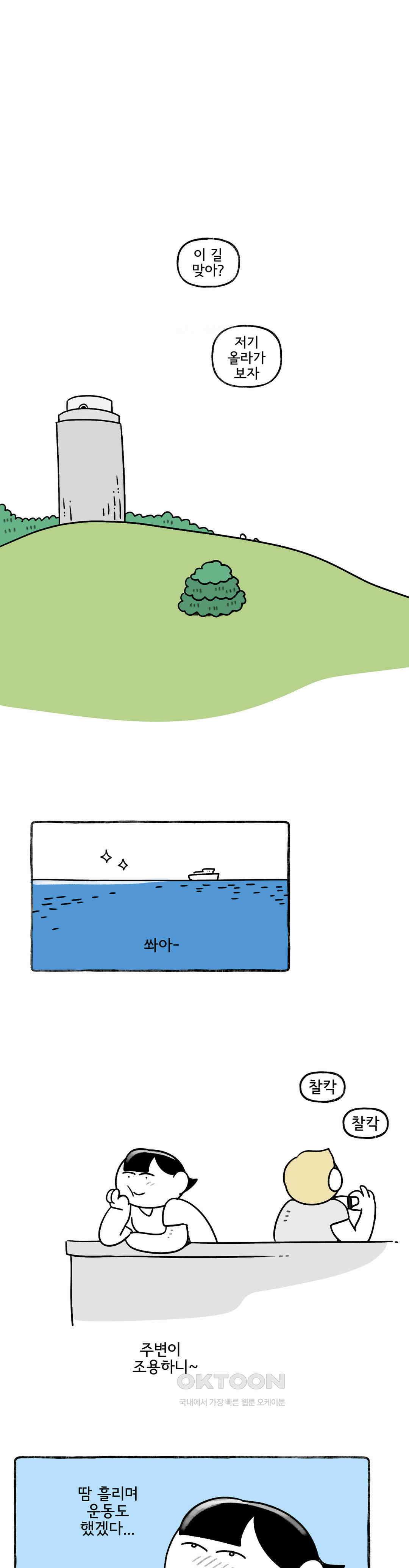 몸만 원해 바람계곡의 나오시마 17