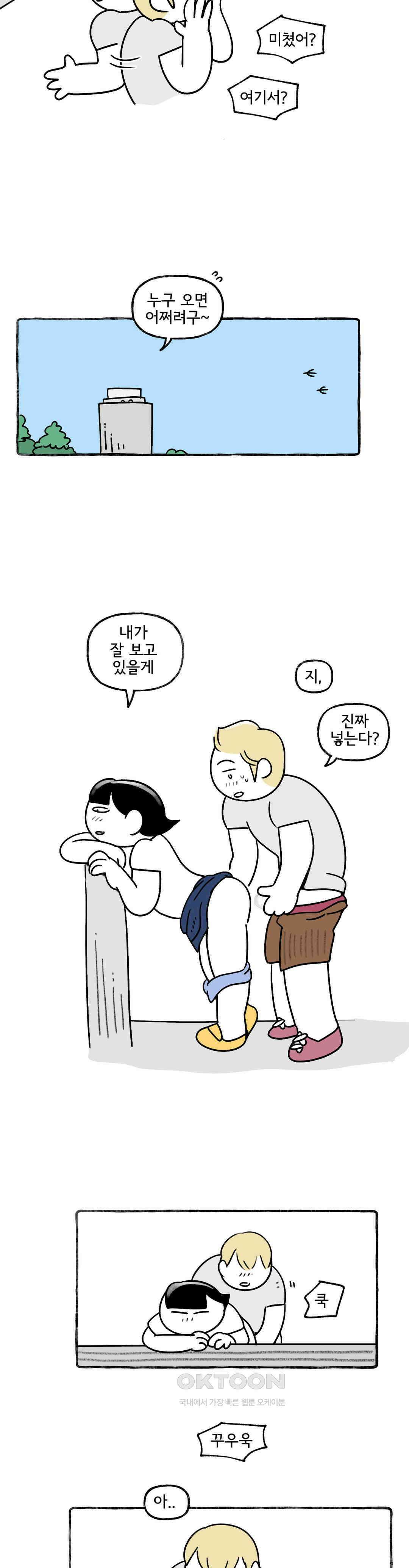 몸만 원해 바람계곡의 나오시마 19