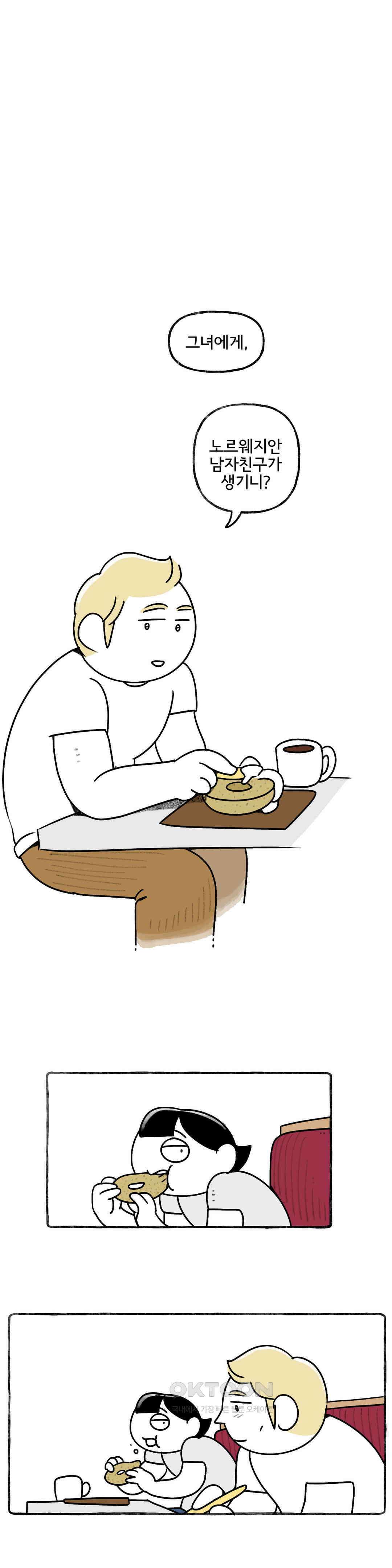 몸만 원해 내 등은 누가 긁어주나요 7