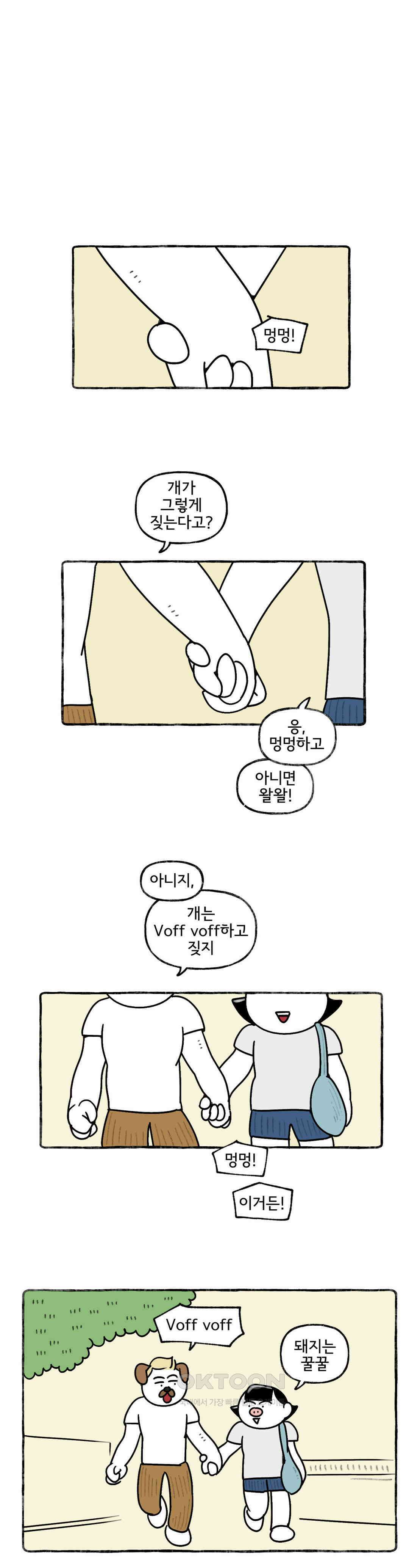 몸만 원해 내 등은 누가 긁어주나요 13