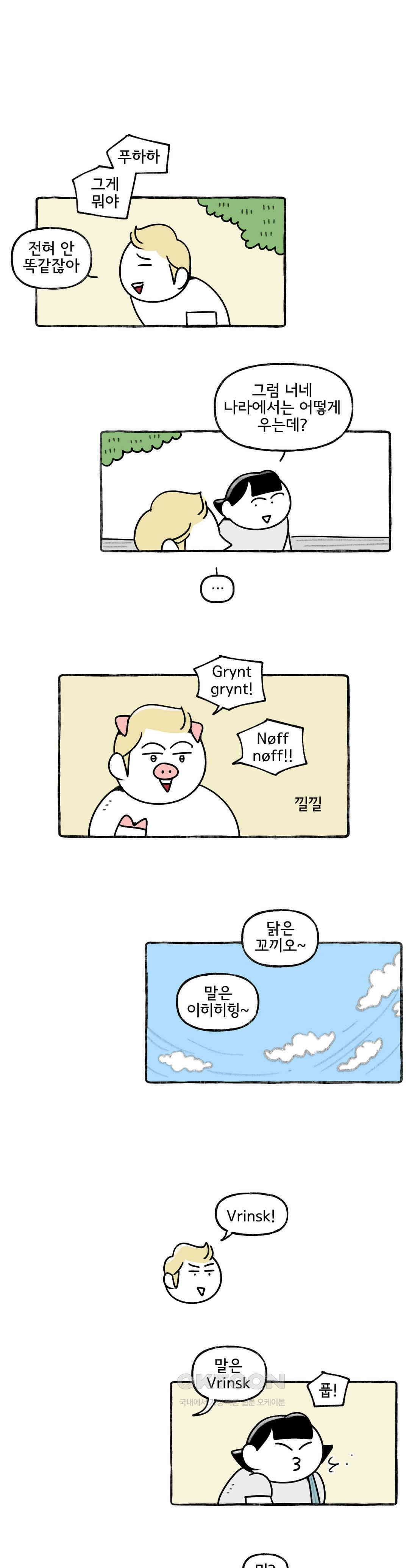 몸만 원해 내 등은 누가 긁어주나요 14