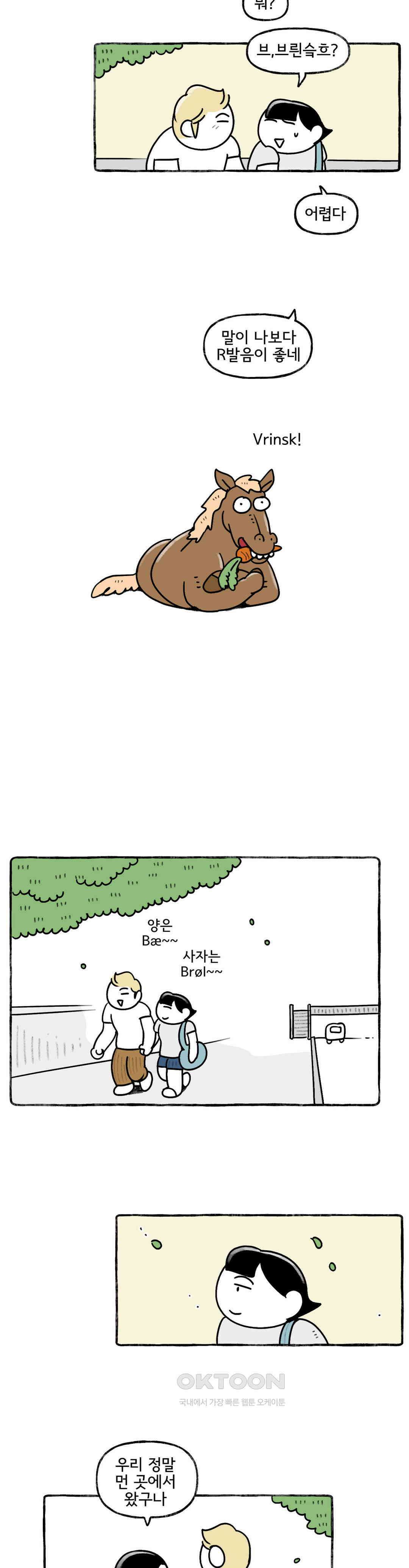 몸만 원해 내 등은 누가 긁어주나요 15