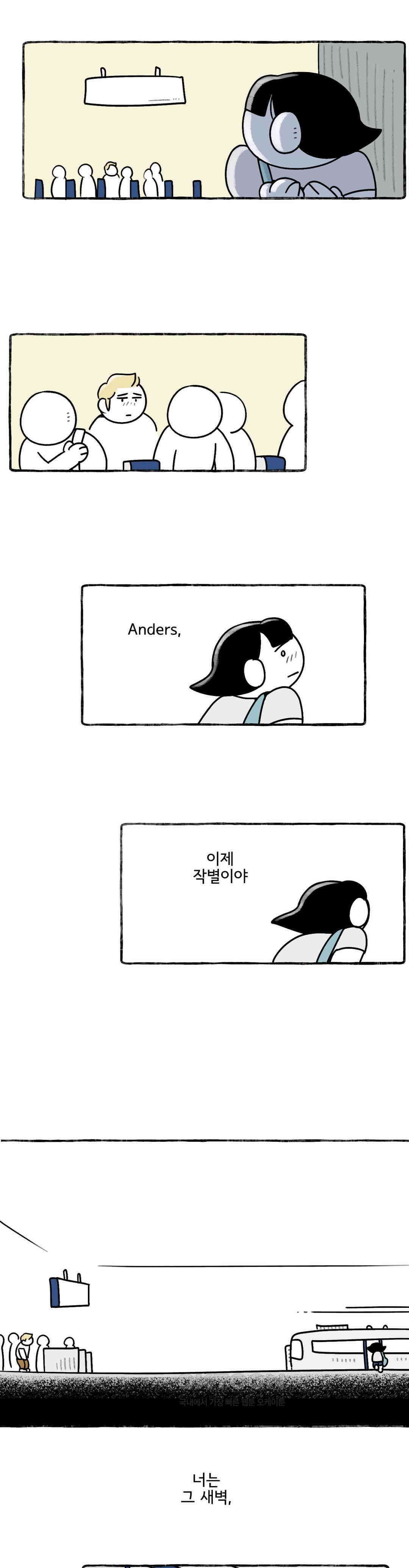 몸만 원해 내 등은 누가 긁어주나요 21