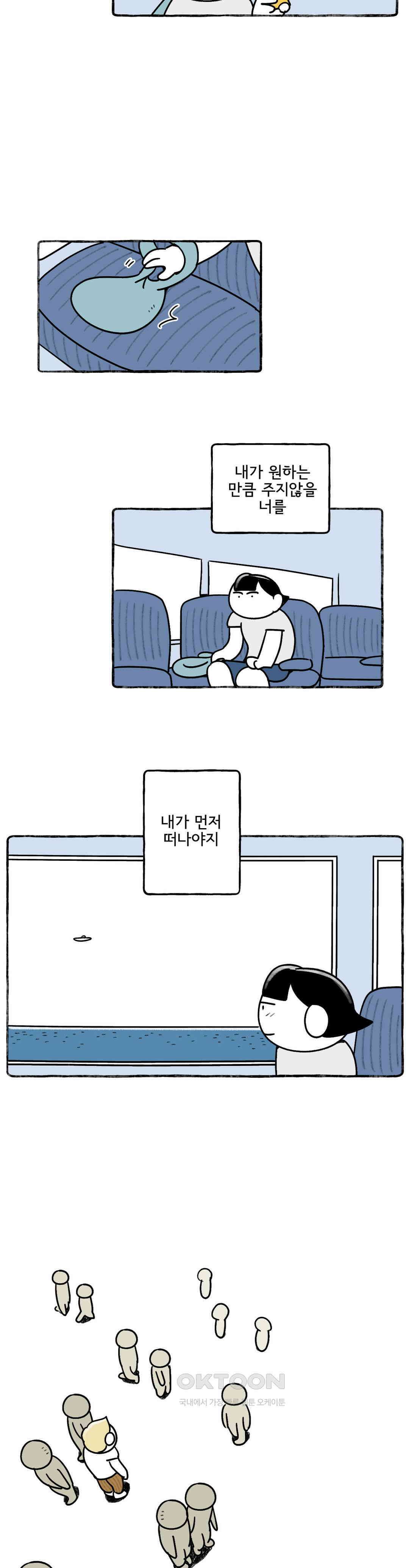몸만 원해 내 등은 누가 긁어주나요 26
