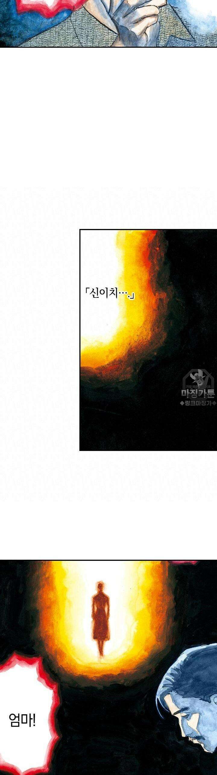 기생수 45화 4
