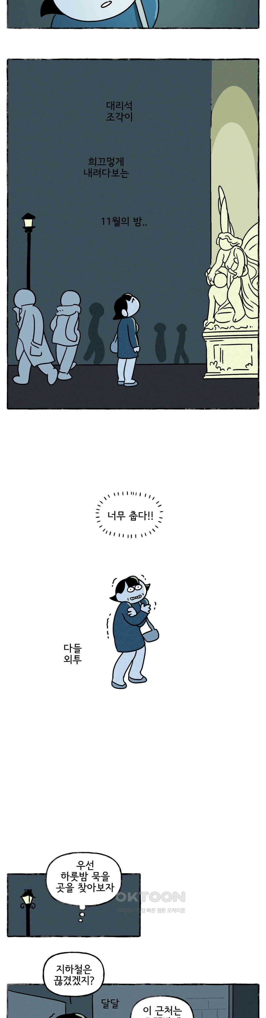 몸만 원해 성냥 사세요, 성냥 4