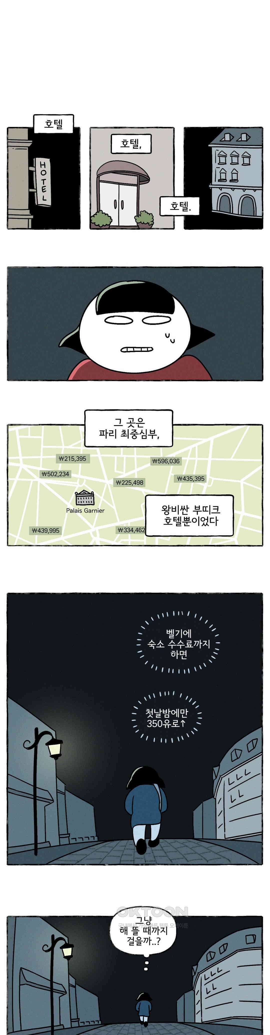 몸만 원해 성냥 사세요, 성냥 6