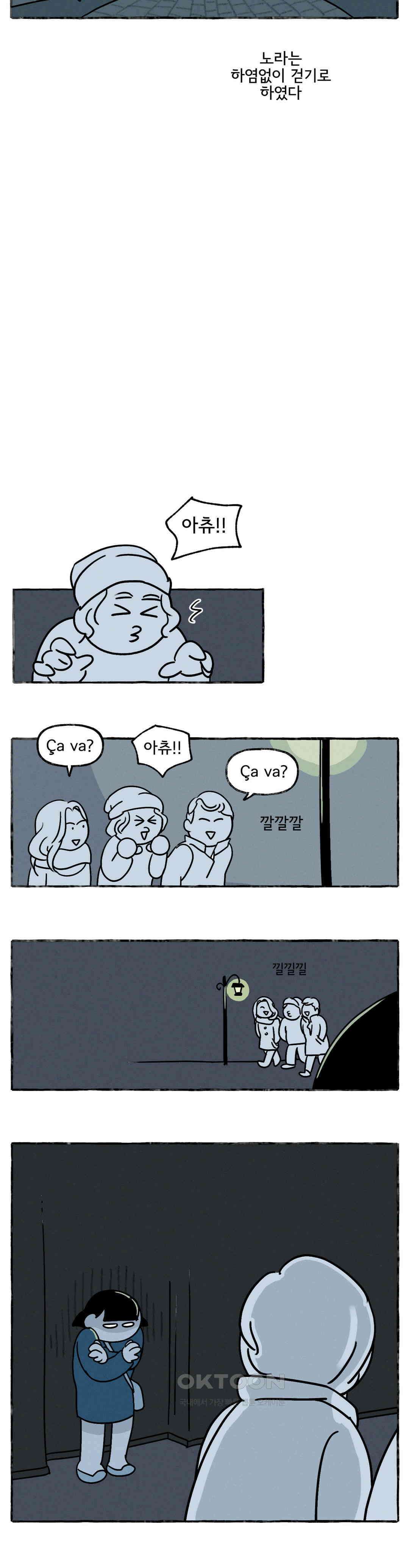 몸만 원해 성냥 사세요, 성냥 7