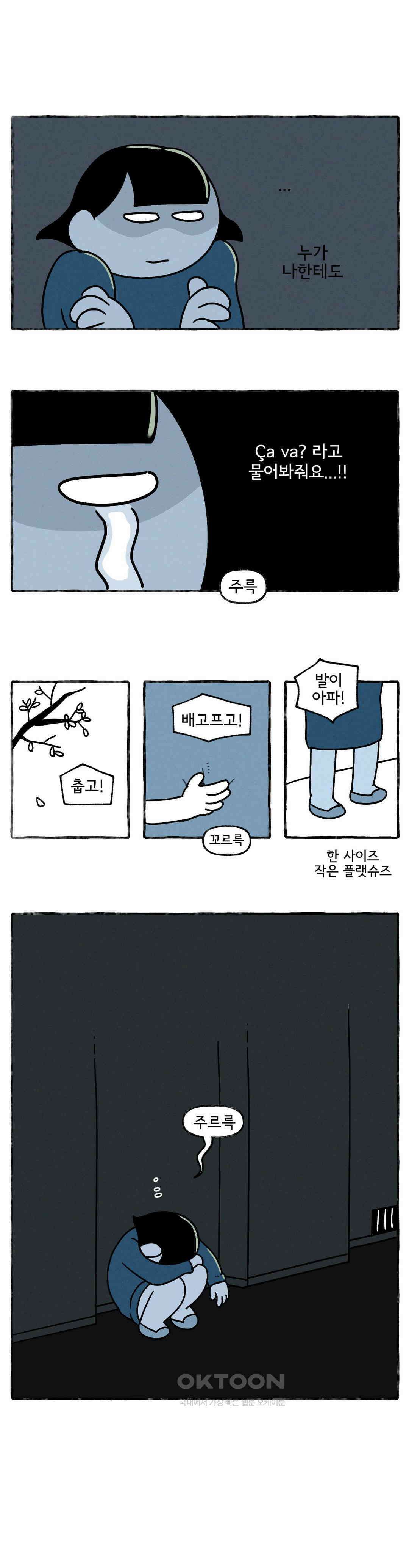 몸만 원해 성냥 사세요, 성냥 8