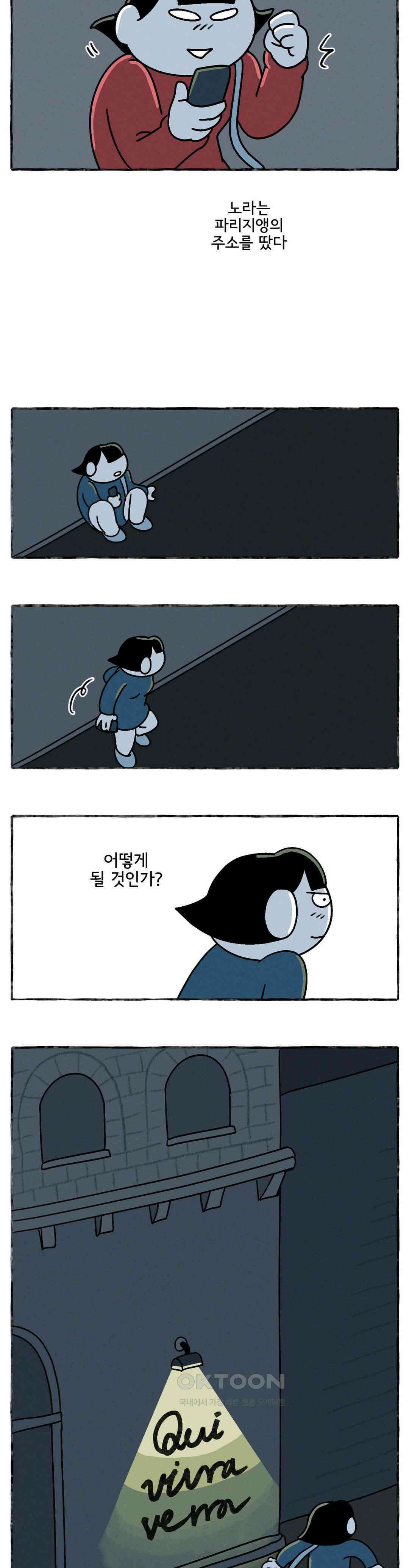 몸만 원해 성냥 사세요, 성냥 17