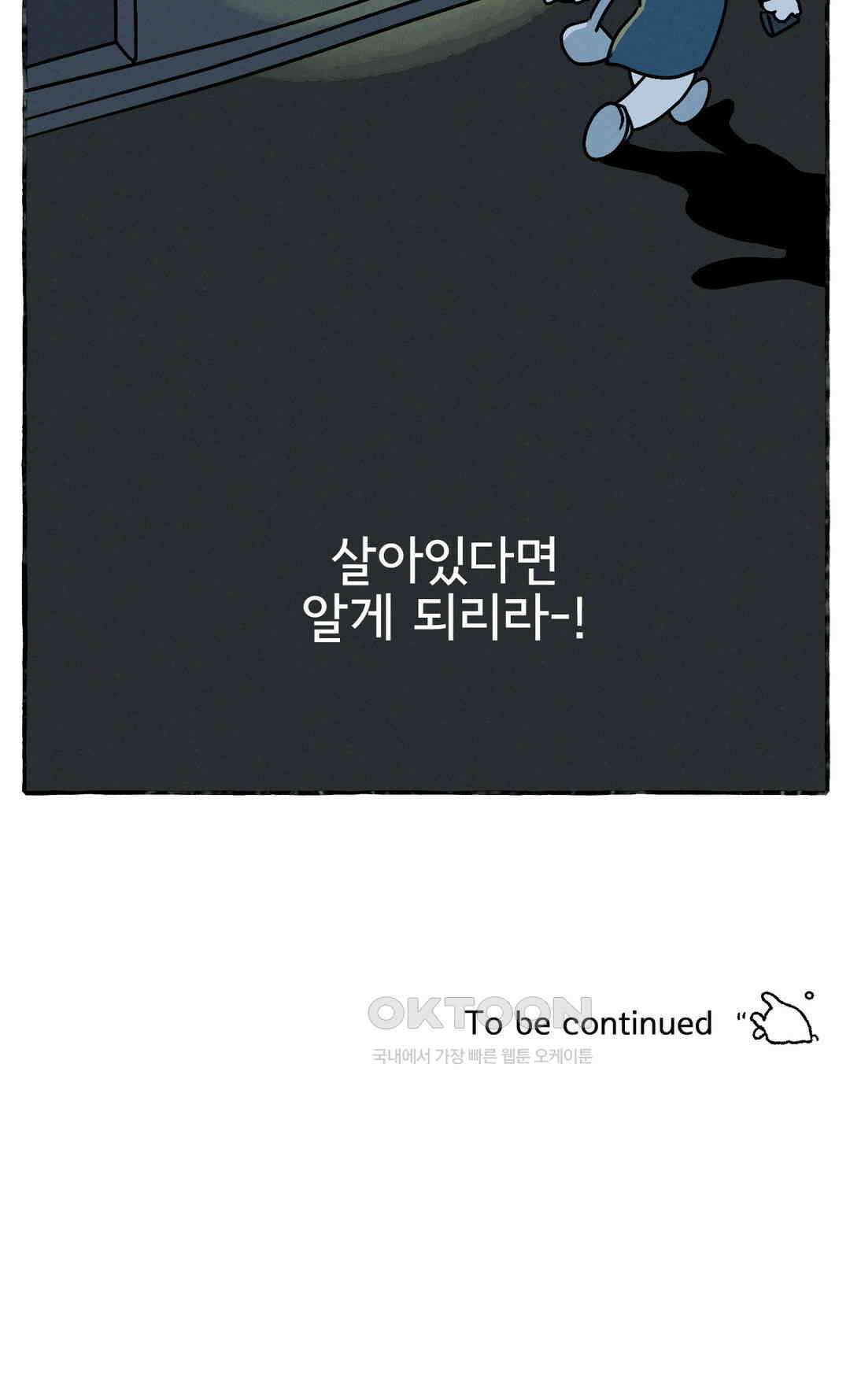 몸만 원해 성냥 사세요, 성냥 18