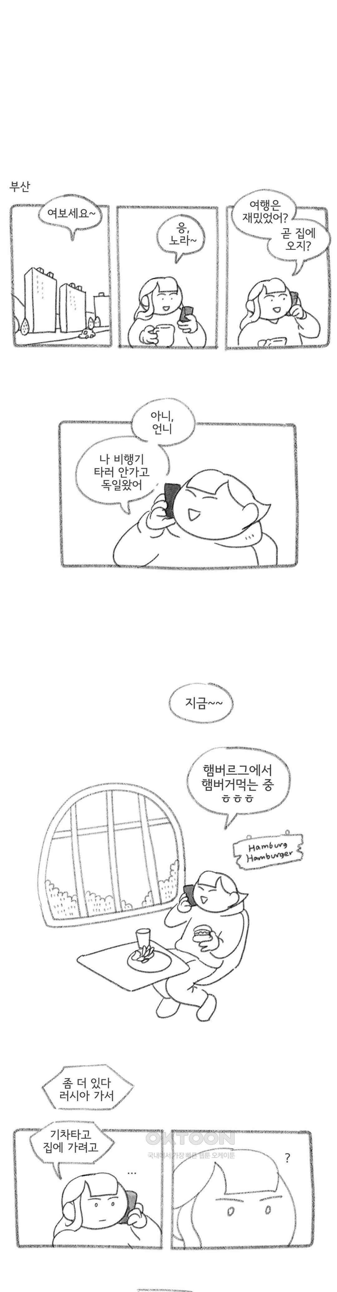몸만 원해 오솔길 끝에 1