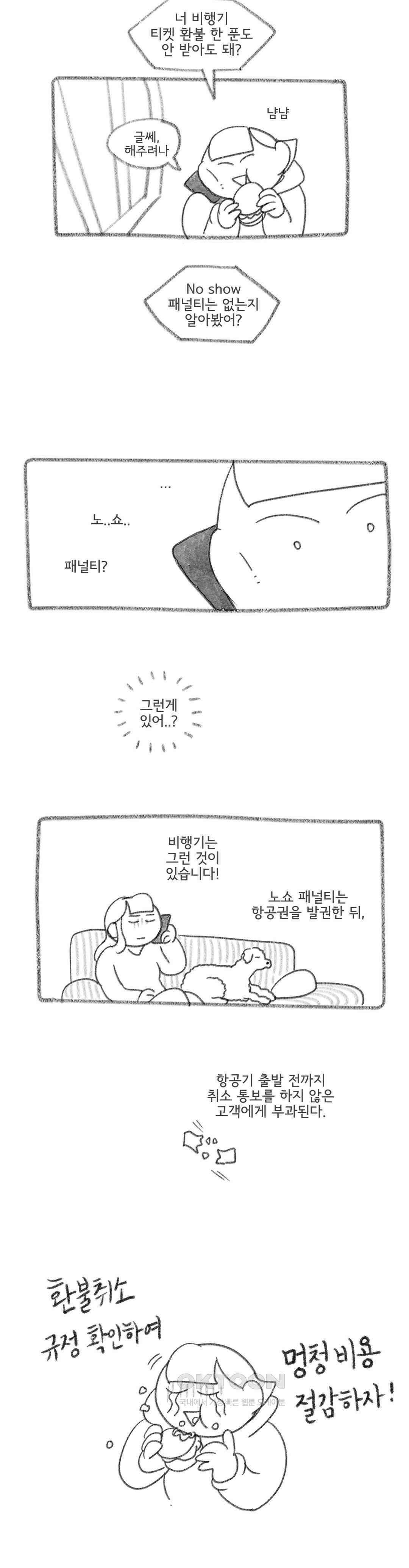 몸만 원해 오솔길 끝에 2