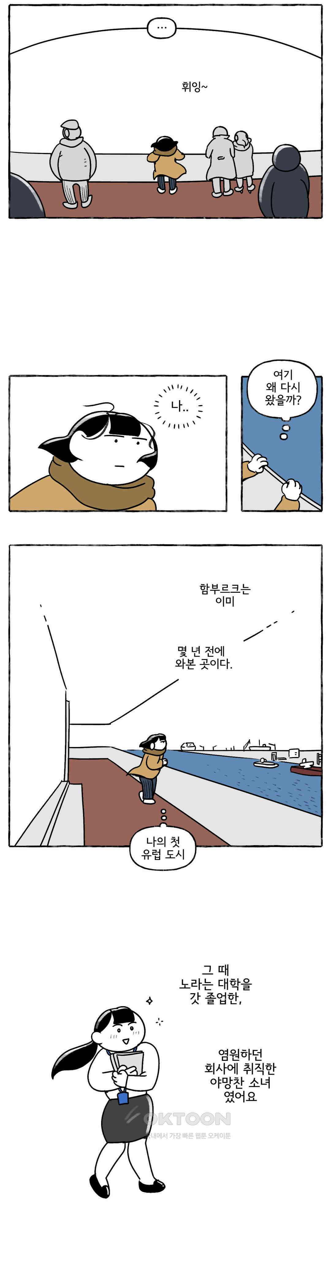 몸만 원해 오솔길 끝에 4