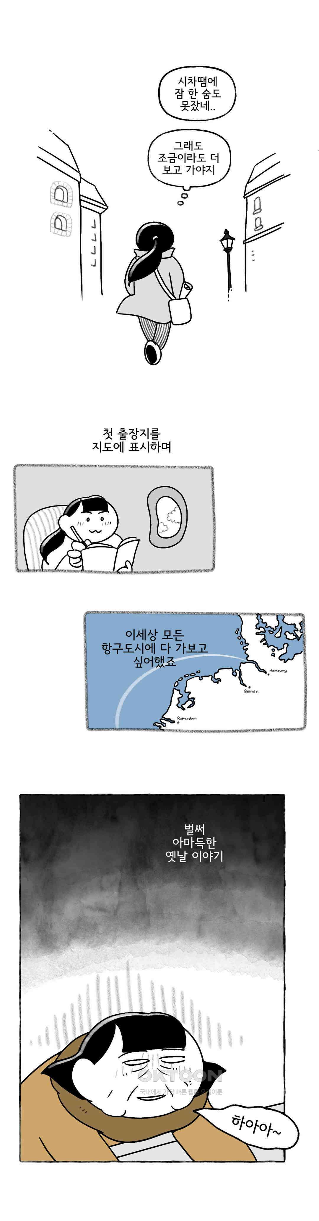 몸만 원해 오솔길 끝에 5